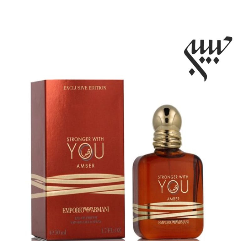 عطر ادکلن جورجیو آرمانی استرانگر ویت یو آمبر | Giorgio Armani Emporio Armani Stronger With You Amber