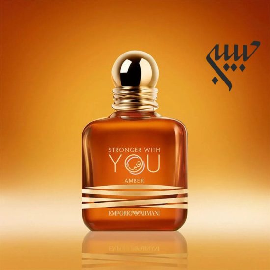 عطر ادکلن جورجیو آرمانی استرانگر ویت یو آمبر | Giorgio Armani Emporio Armani Stronger With You Amber