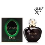 Dior - Poison ادو تویلت دیور پویزن