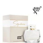 Mont Blanc Signature  مونت بلنک سیگنچر - Image 2