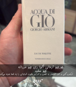 Giorgio Armani Acqua di Gio 100ml جورجیو آرمانی آکوا دی جیو مردانه-جیو سفید - Image 3