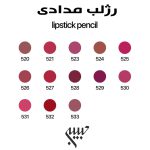 رژلب مدادی  کاپرا 531 - Image 2